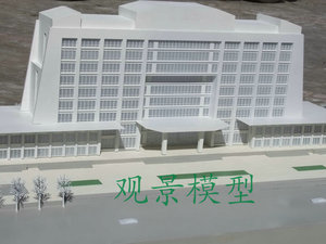 民主党派大楼